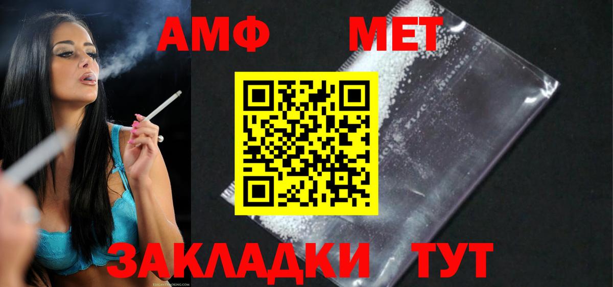 АМФЕТАМИН Premium Киреевск