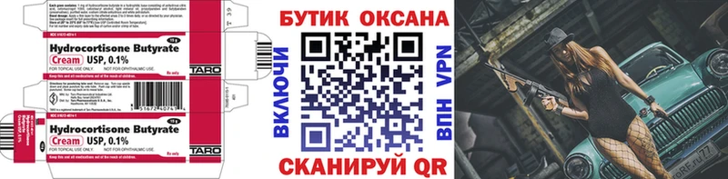 БУТИРАТ бутандиол  Киреевск 