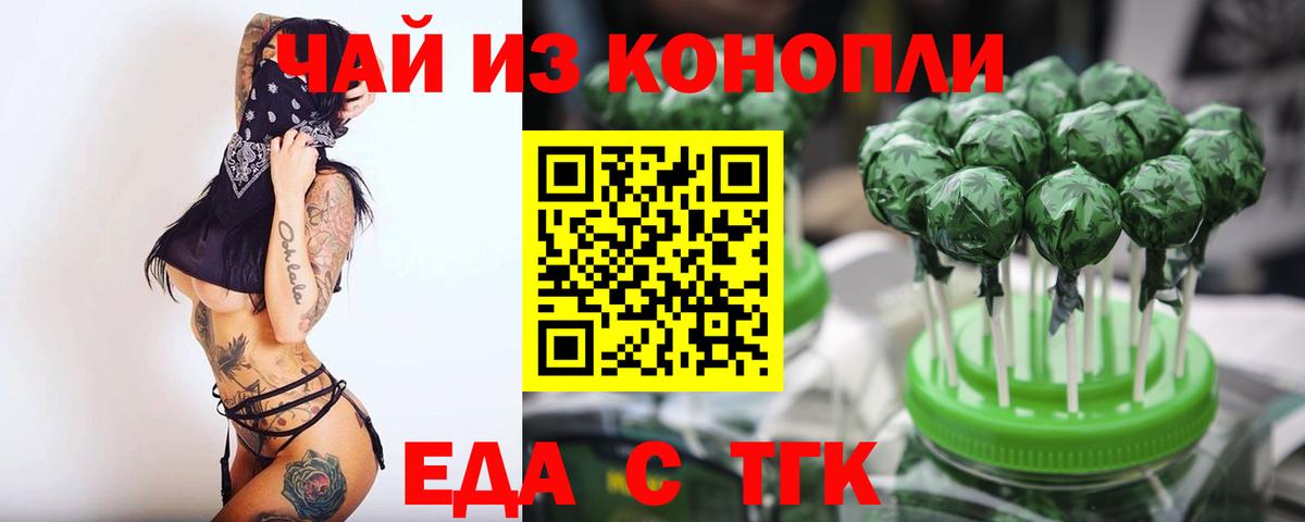 Cannafood конопля  Вход с VPN  Киреевск 