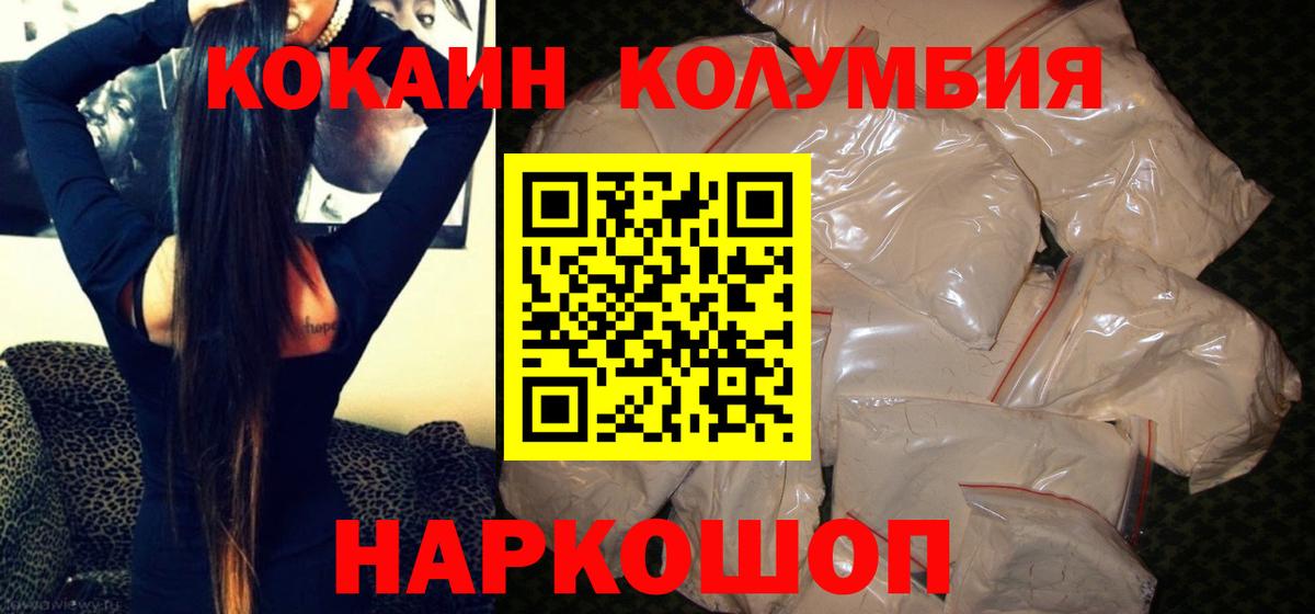 сколько стоит  Кокаин  COCAIN 97%  Киреевск  Вход с VPN  Cocaine Эквадор 