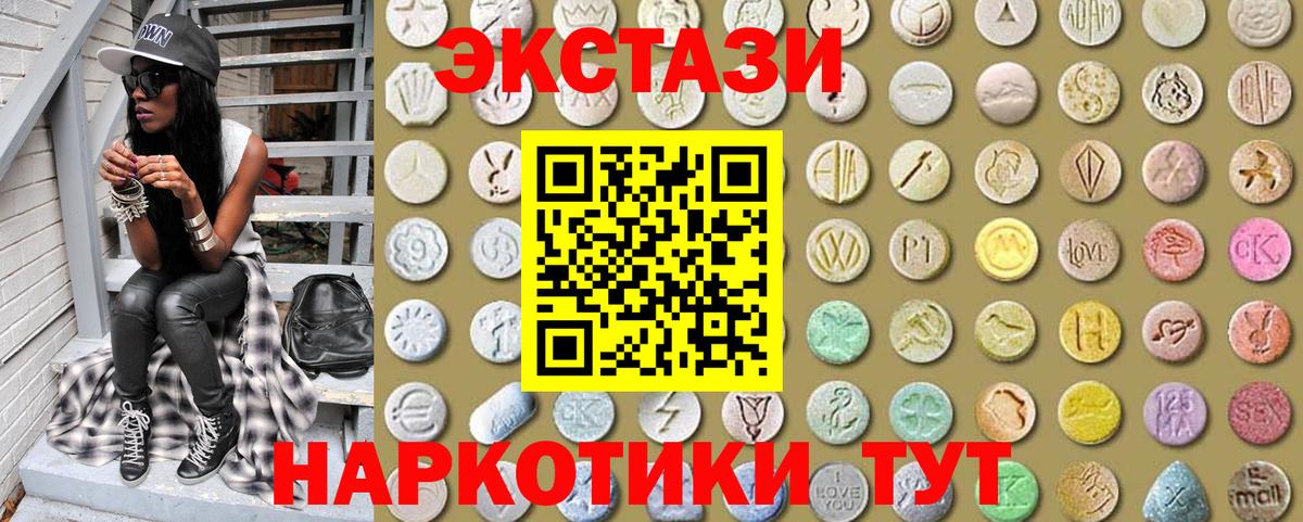 hydra вход  ЭКСТАЗИ mix  Вход с VPN  Экстази  shop состав  Киреевск  Ecstasy 99% 