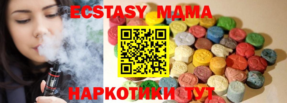 ЭКСТАЗИ XTC Киреевск