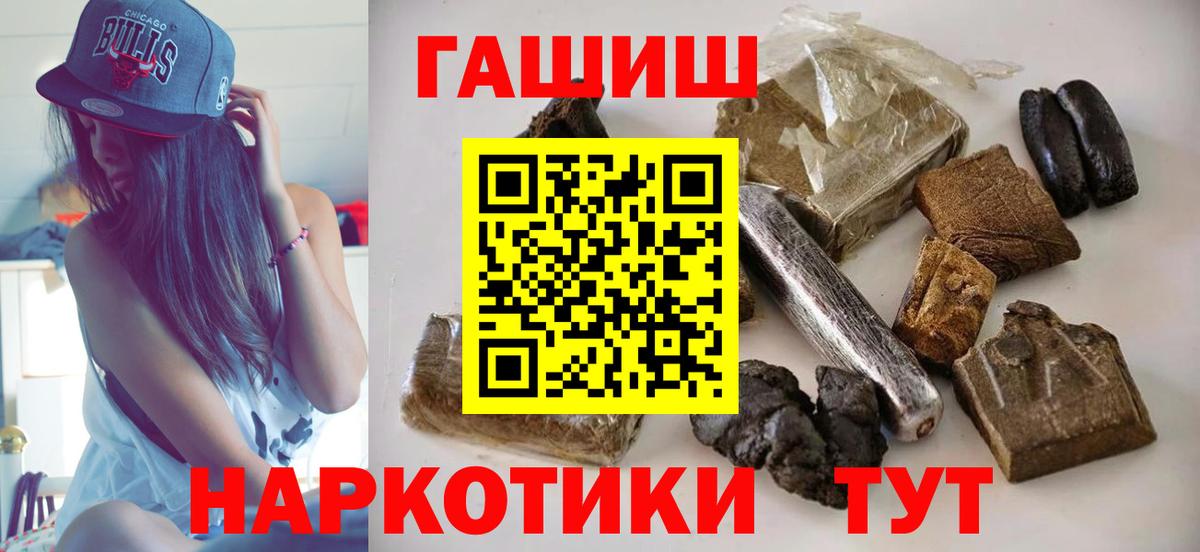 ГАШ индика сатива  ГАШИШ индика сатива  Вход с VPN  цена наркотик  Киреевск 