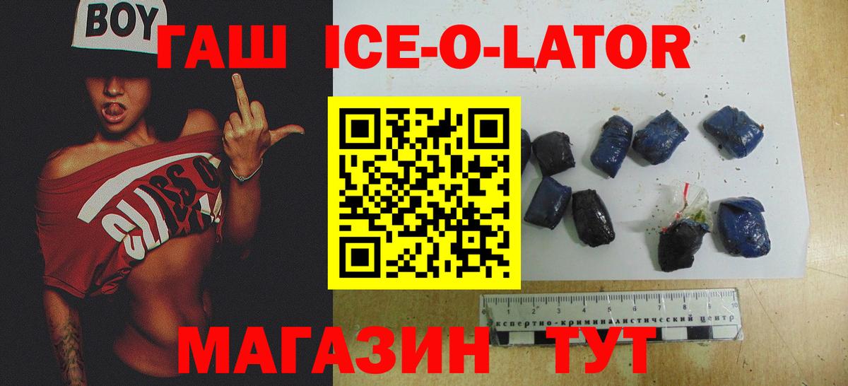 ГАШИШ убойный Киреевск