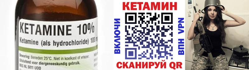 КЕТАМИН VHQ  Киреевск 