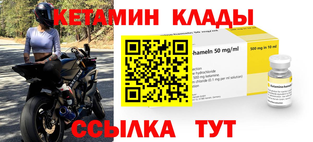 Киреевск  Кетамин VHQ  Вход с VPN 