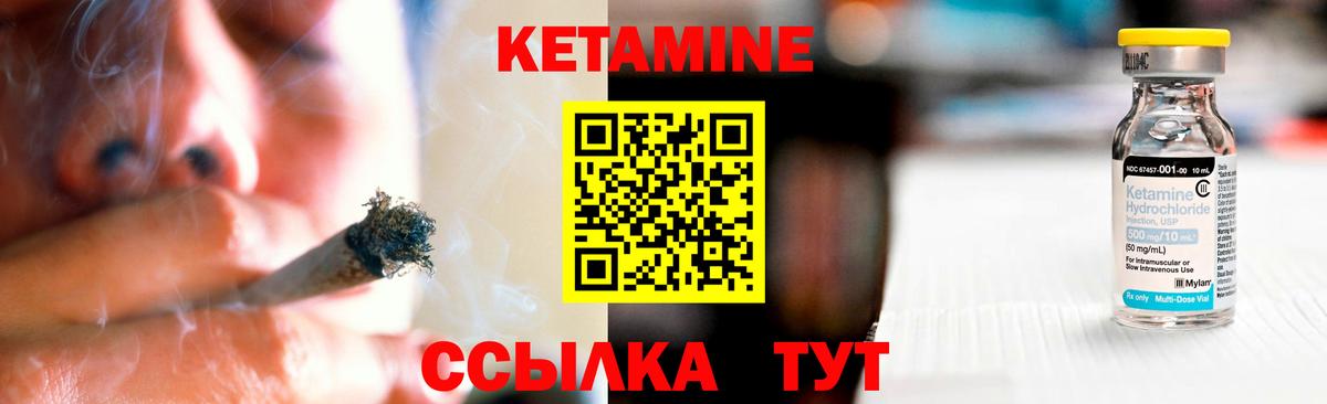 Кетамин VHQ Киреевск