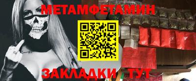 первитин Обь
