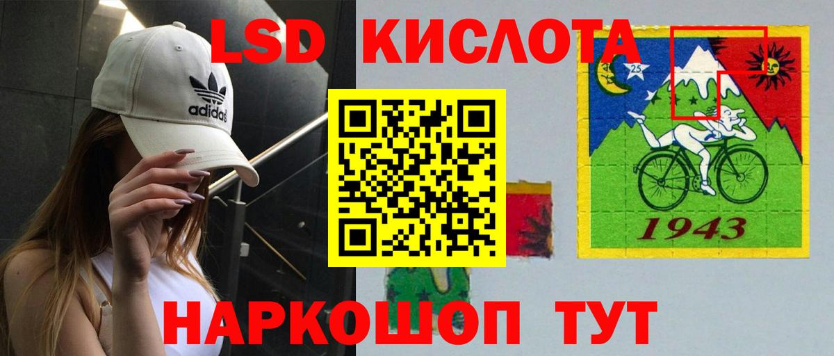 Лсд 25 экстази кислота Киреевск