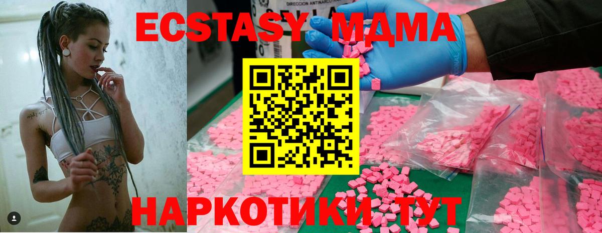 MDMA Molly  МДМА  Киреевск  Вход с VPN  МДМА VHQ 