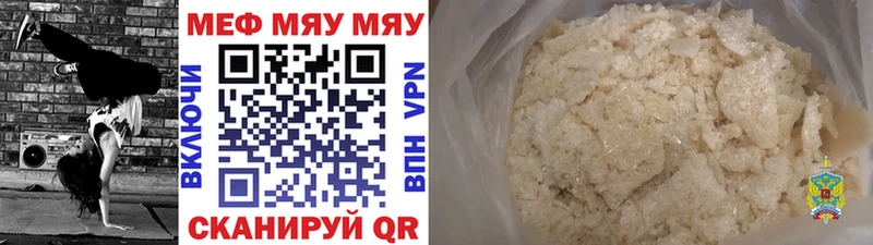 где найти   Киреевск  МЯУ-МЯУ мука 