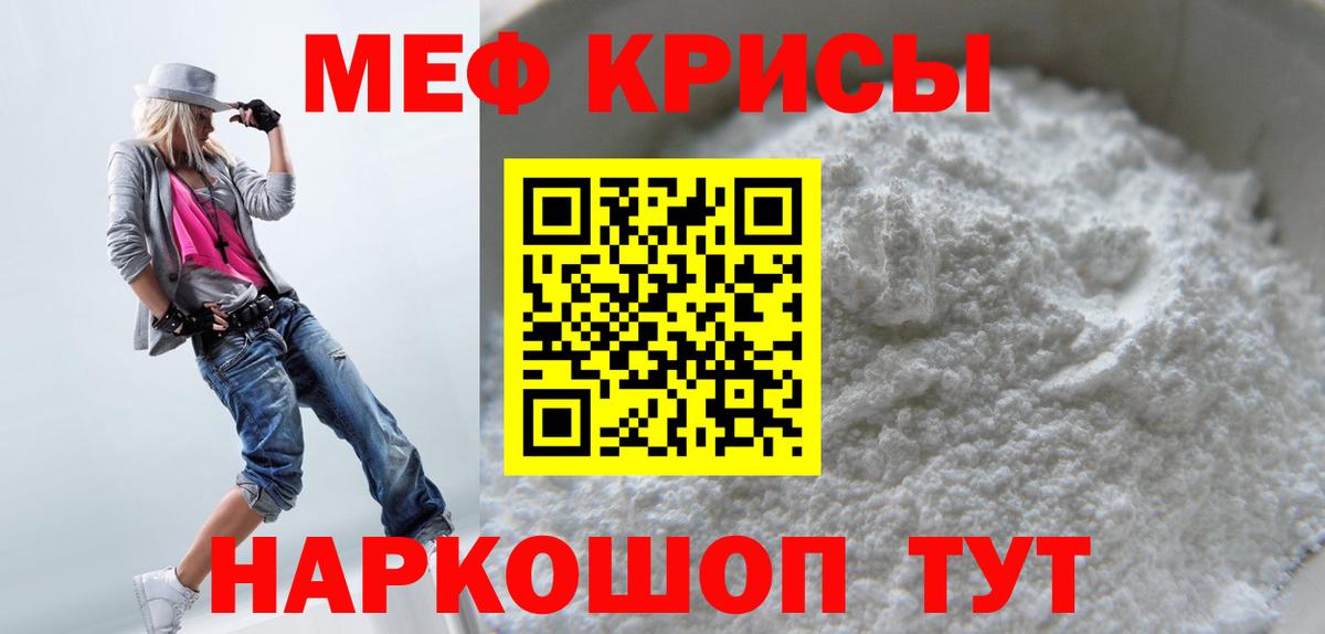 Мефедрон 4 MMC  МЕФ  Киреевск  Вход с VPN  Мефедрон мяу мяу 