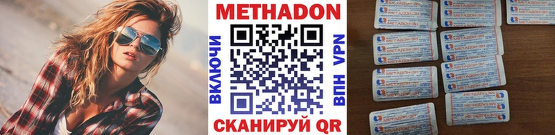 купить   Киреевск  МЕТАДОН кристалл 