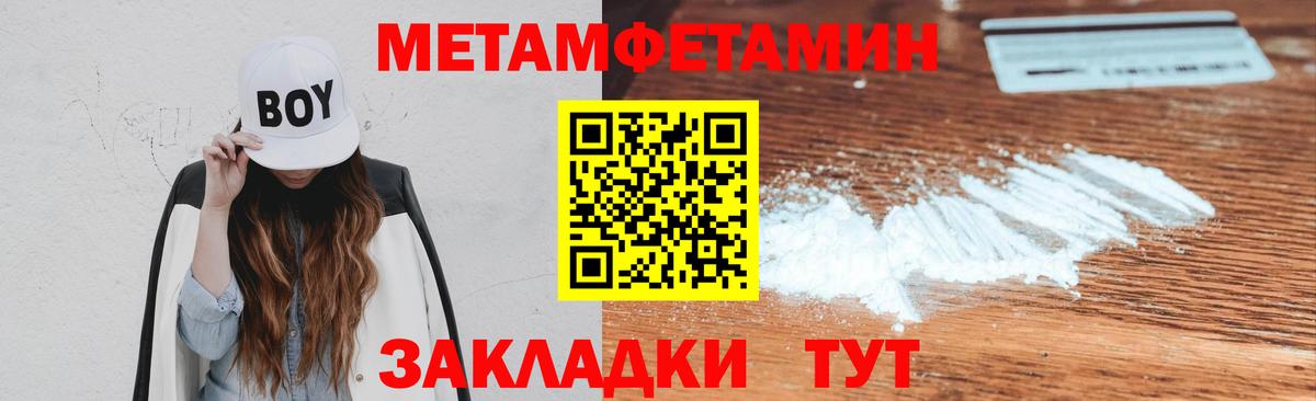 МЕТАМФЕТАМИН винт Киреевск