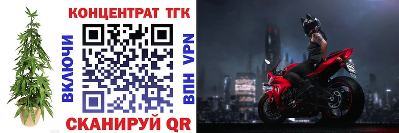 ТГК гашишное масло  Киреевск 