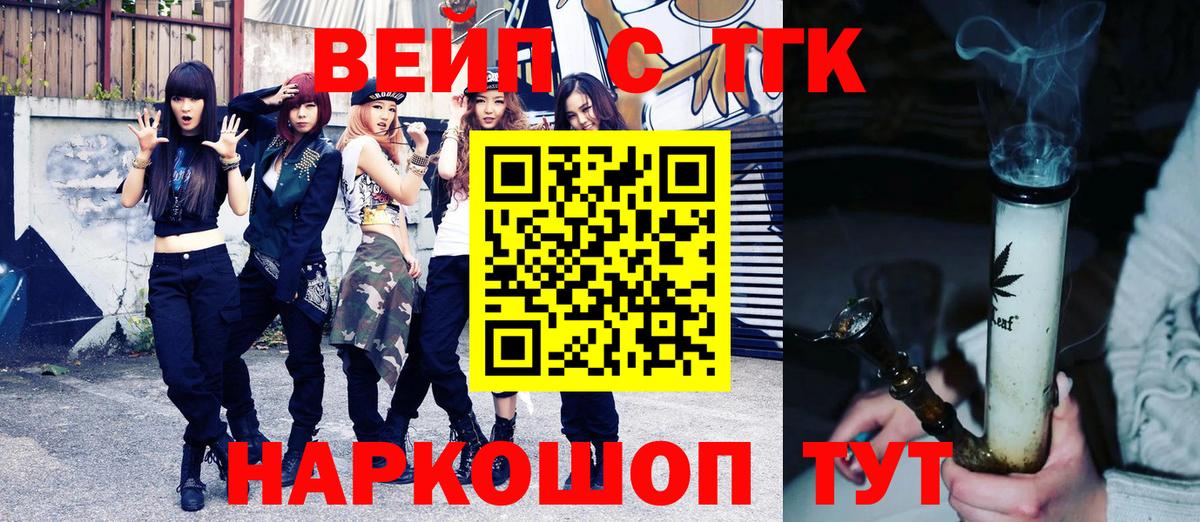 Киреевск  Дистиллят ТГК вейп  Вход с VPN  ТГК THC oil 