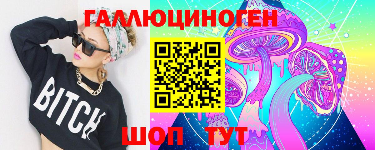 Псилоцибиновые грибы ЛСД  Вход с VPN  Киреевск 